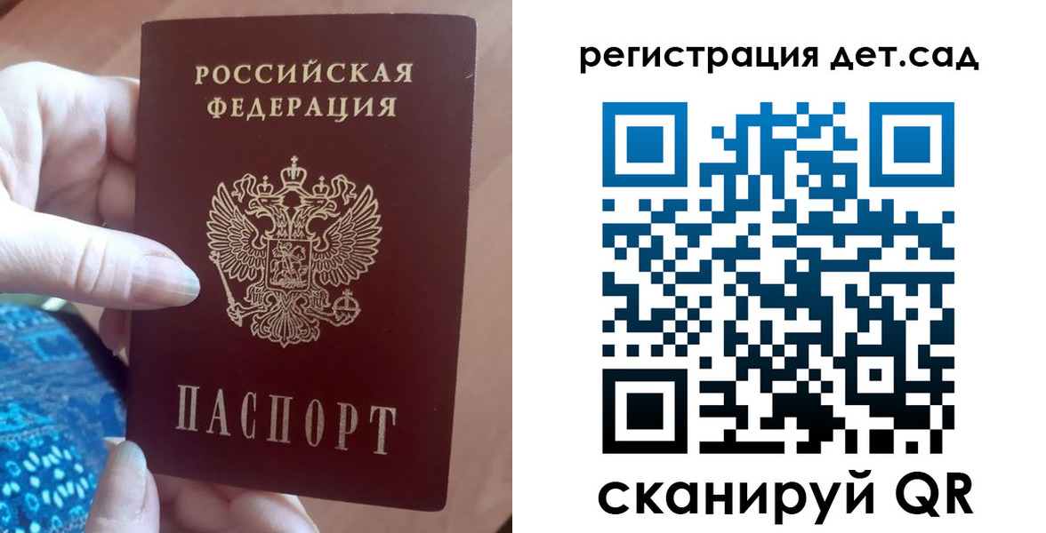 прописка 2025 в Вихоревке