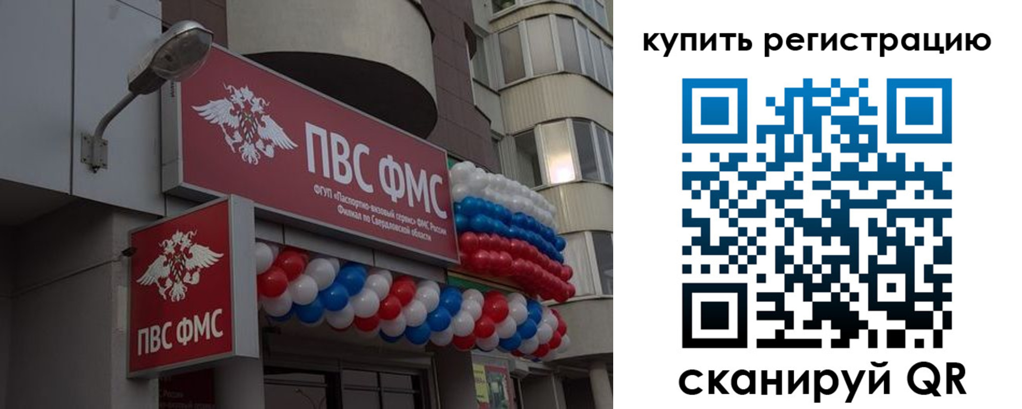 прописка в Вихоревке